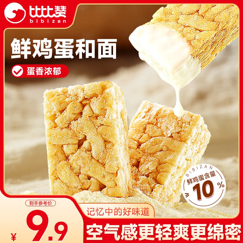 比比赞（BIBIZAN）沙琪玛鸡蛋味400g砸5.1-5奍，叠3首单0.41