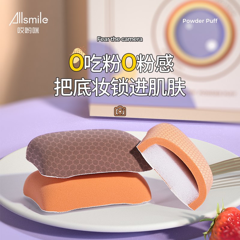 0点开始  拍下3.9元干湿美妆蛋2个加蛋架 (Sba4cqdPHbD)/