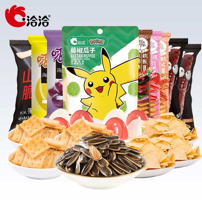 10点开始 拍下19.9元 洽洽零食大礼包623g/9袋(qEKJX8mH3Jh)/