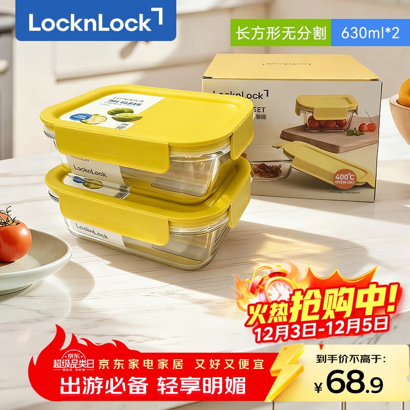 厨具5折