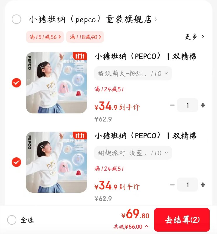 先领39-5券