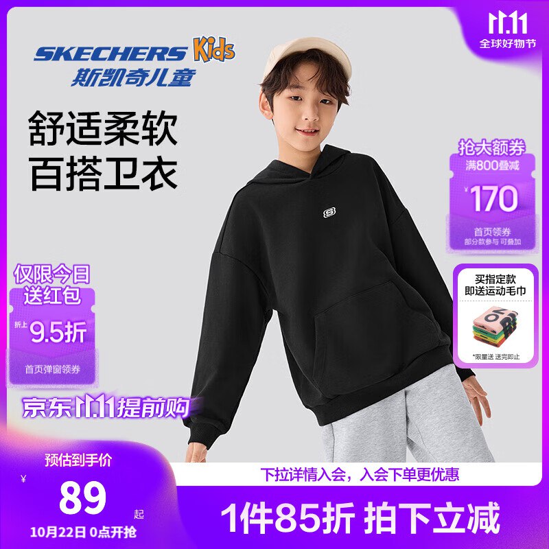 领8.5折卷