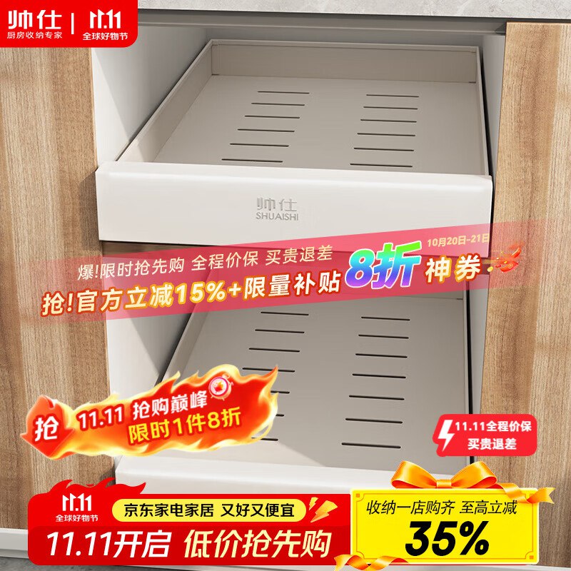 这家店很多都是0领卷后自行去看看帅仕（shuaishi）厨房拉篮橱白色53*30*9
