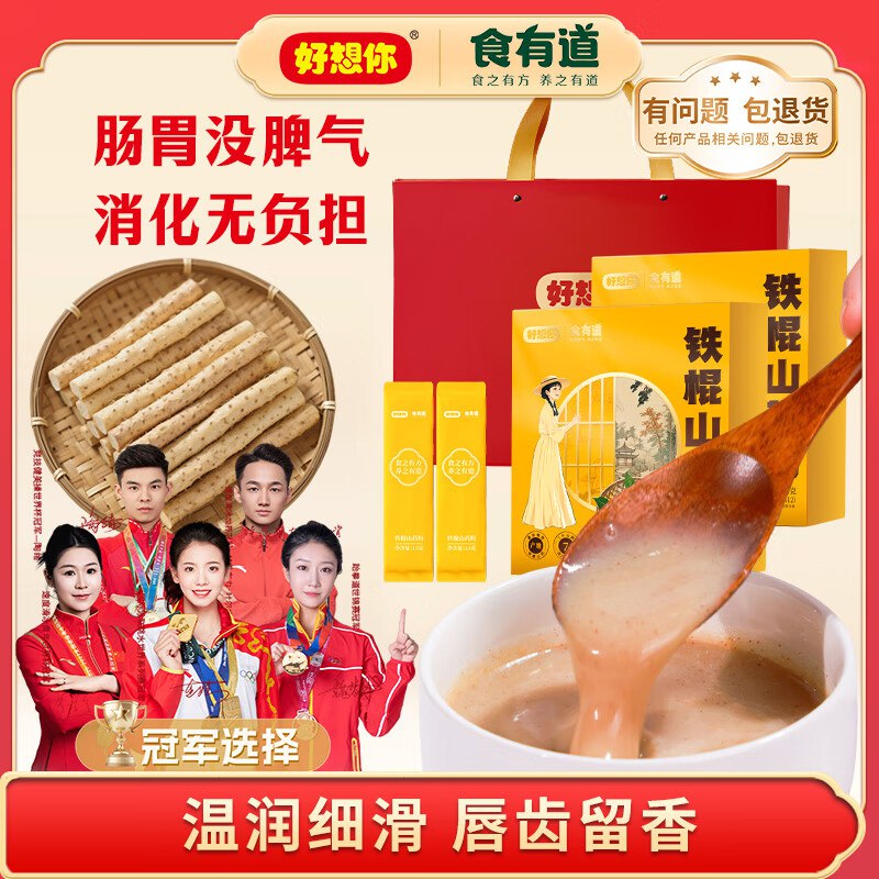 好想你 食有道铁棍山药粉180g*2盒