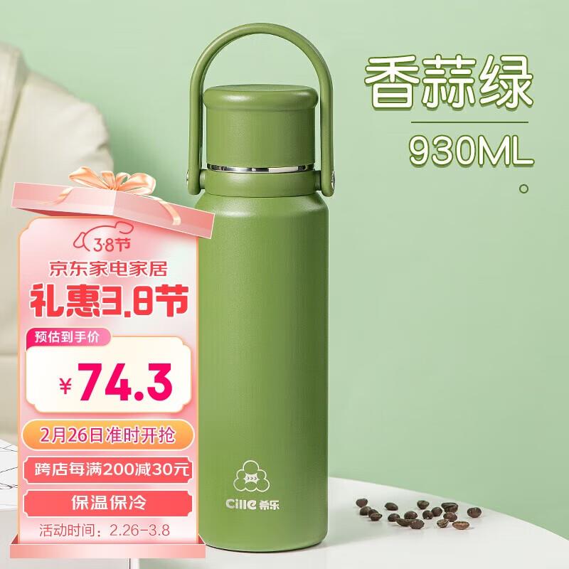 3件希乐水杯316不锈钢保温杯