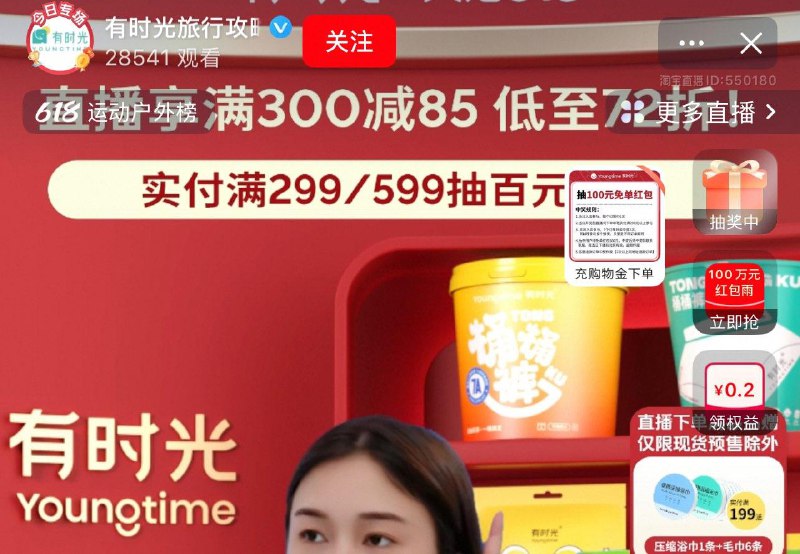 tb zbj 如图有关注红bao和红bao雨  可以看看够物车低价 每日红包 m.fanli.me