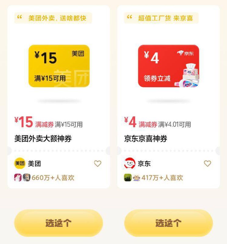 vx吱付右下角摇一摇部分人有15-15，自测