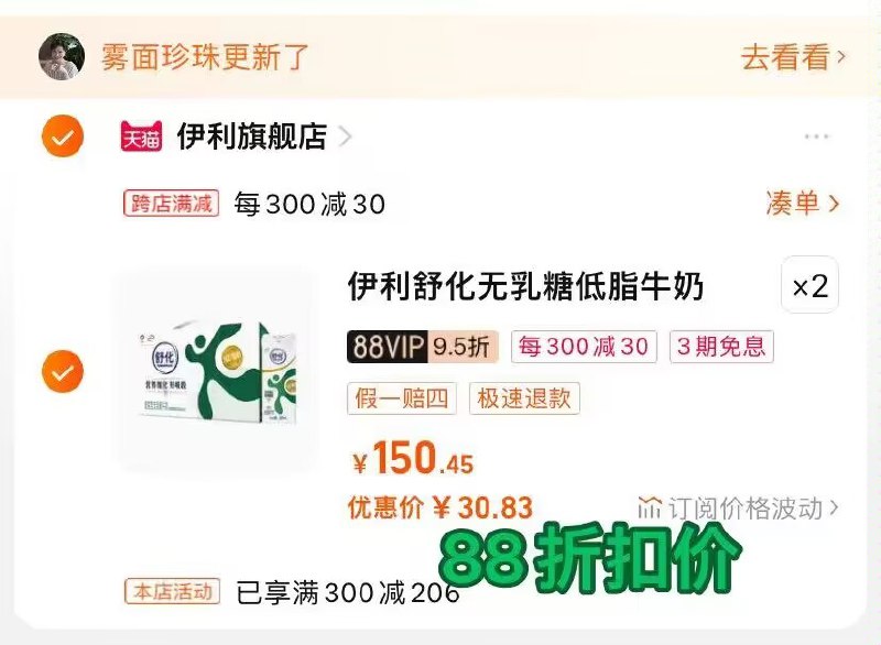 拍2件，88到手61.6亓 速度❗舒化低脂无乳糖牛奶220ml*12)Yw9SWZp9VkH)/ CZ11//30一箱舒化奶，赶紧冲啊