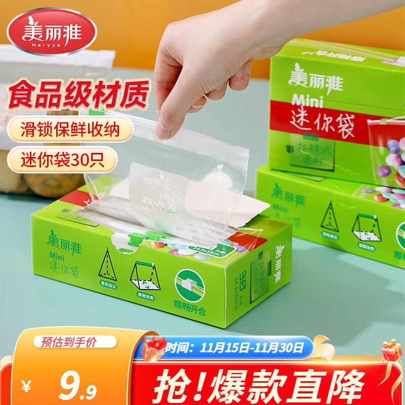 跳转APP特价频道领9-5补贴卷