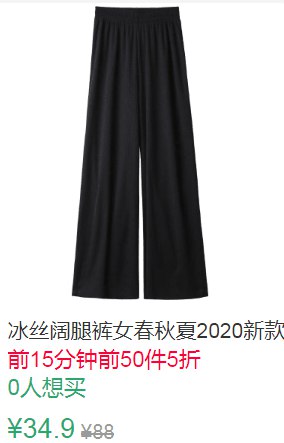 15点前50件5折17.45元叠加1券16.45元冰丝阔腿裤女春秋夏 (vZaQ1JSctvy)