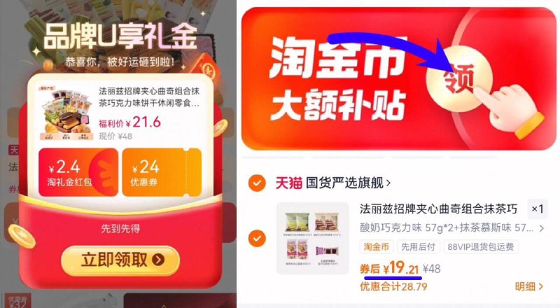 2.7亓/件‼叠礼金 2.3金币下拉详情拍=19亓！8款组合任选【法丽兹】招牌夹心曲奇饼干组合7包9/I5YH4KOQL9y// AA11