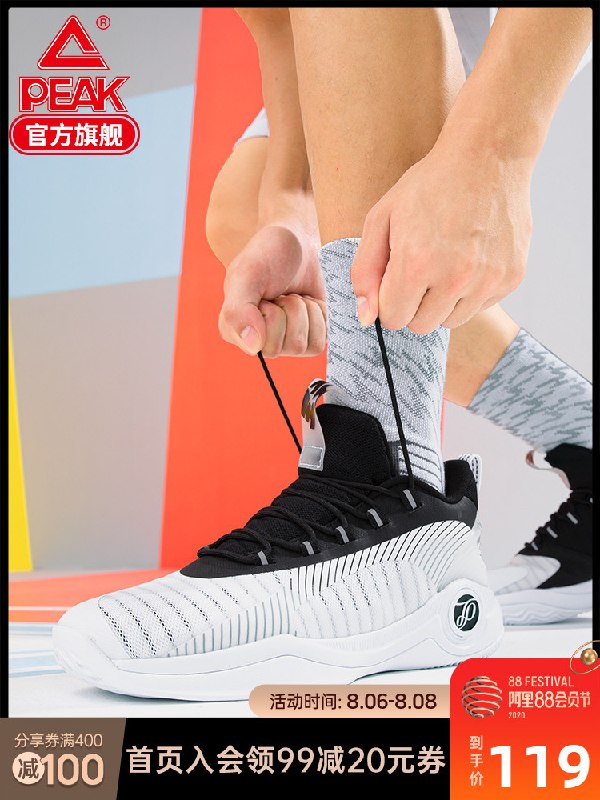 ①领券 加车1件 139元选项匹克篮球旗舰店防滑耐磨实战运动篮球鞋  (eRMxcbUlgHE)  