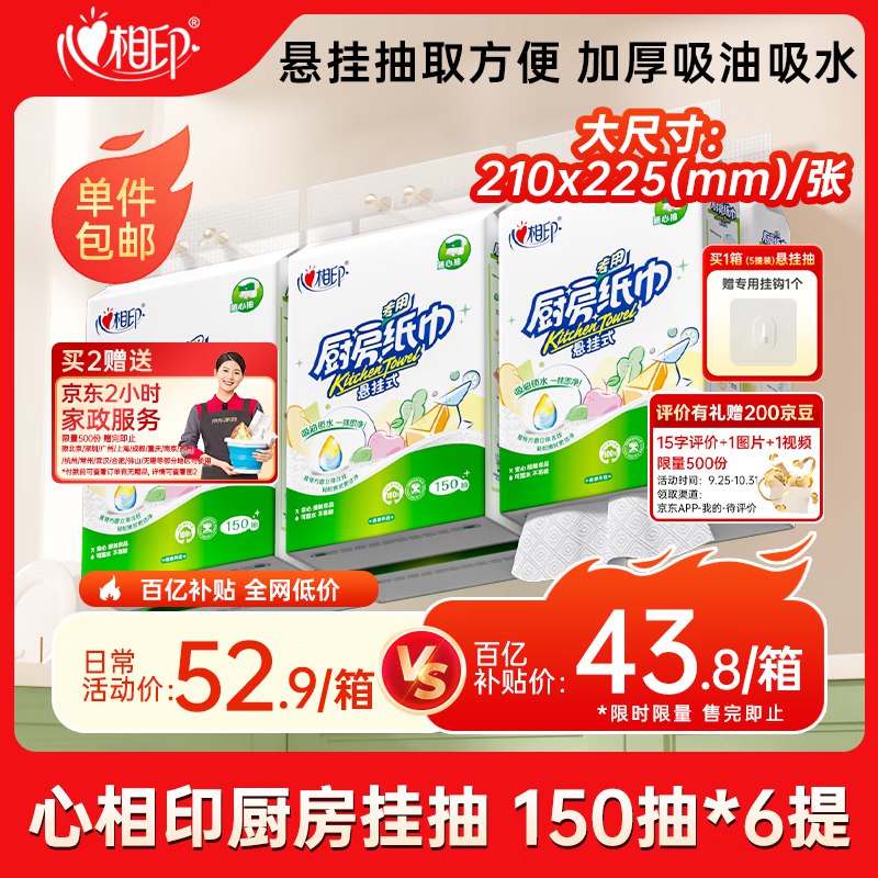 跳转app领200-20补贴卷