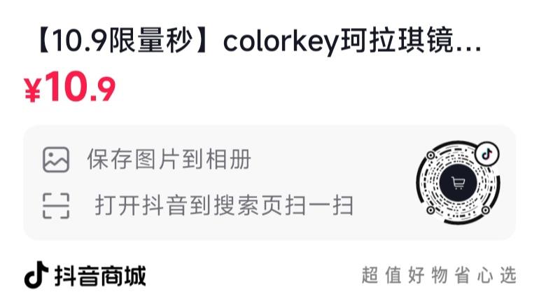 Dy珂拉琪10.9 店铺排序看看------𝙏𝘽  超级红包d.618day.com/618