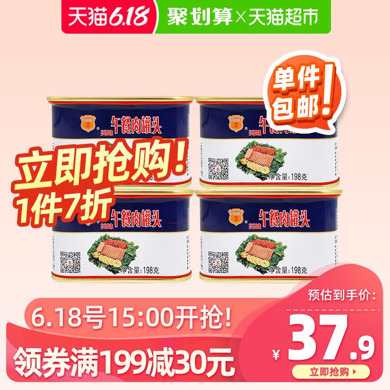 2、天猫超市中粮梅林午餐肉罐头198g*4罐下1件 (rFFR1vVHhPz)