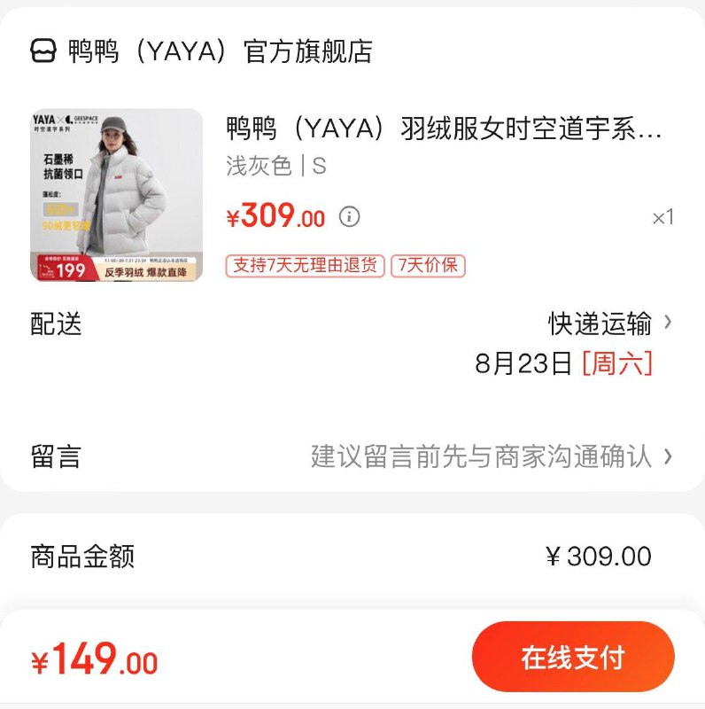 领101-50券  拍下149亓