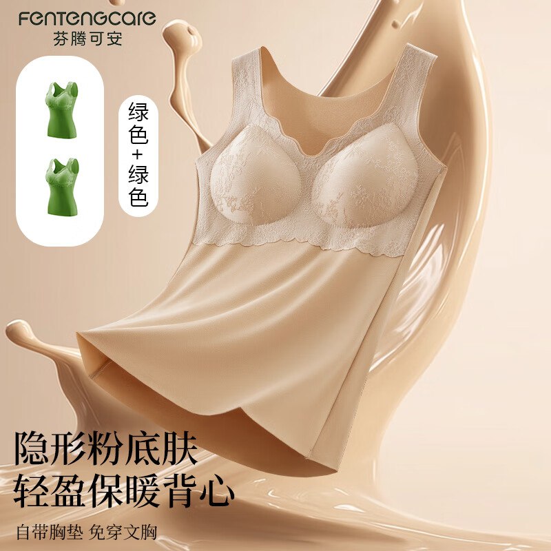 芬腾可安 德绒女士保暖背心 2件