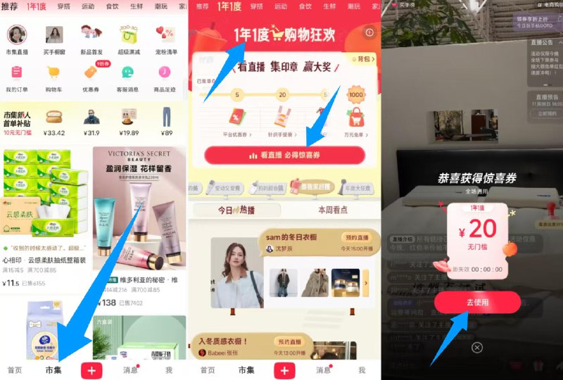 今天再试试 有券‼-小红薯—菜単栏—市集随便点一个商品 会有新人/回归券可领8～20亓 感兴趣自测看看-不弹的试下搜：“1年1度”部分号进去刷几个视频 也能弹京东每日红包 u.jd.com/pDaJUfz淘宝每日红包 m.tb.cn/h.S7EJjqa