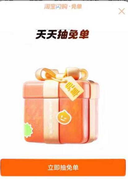 淘宝搜：闪购双11点击右侧 悬浮窗抽反馈有兔単，去试试京东每日红包 u.jd.com/pDaJUfz淘宝每日红包 m.tb.cn/h.S7EJjqa