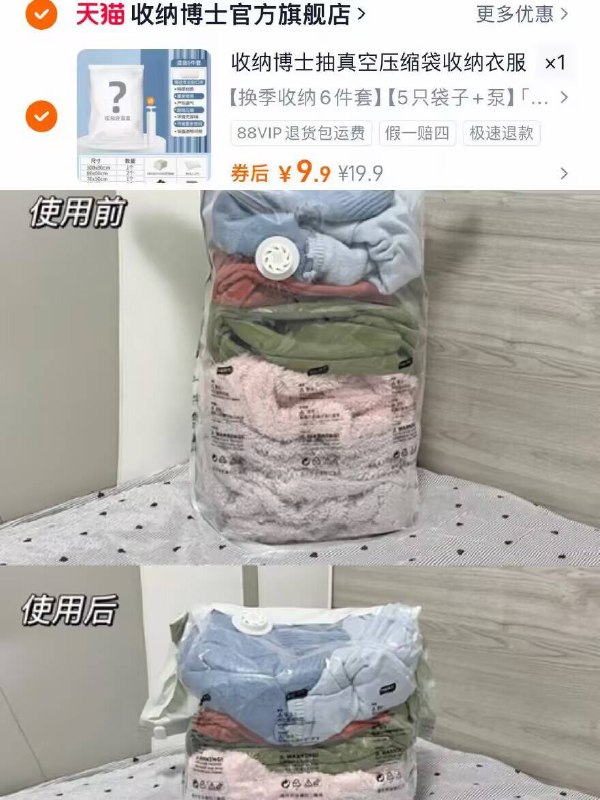速度 收纳博士真空压缩袋9.9元！🉐6件套 含手泵换季必囤✔️密封防潮防霉容量很大 轻松收纳不占地-9/Gt6R4RISbmb// AA11
