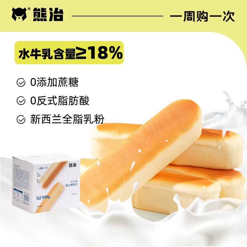 跳转京东app-9.9包邮-领8-3卷9.9元 熊治 水牛乳蛋白棒*10根