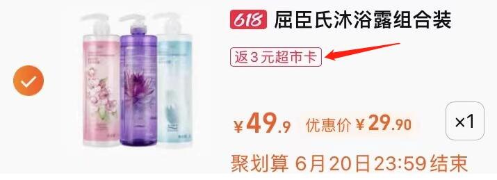 26.9￥折8.9/瓶付29.9￥送3元猫超卡屈臣氏沐浴露组合装1Lx3瓶0(DrFx2MUNKa3)  :/
