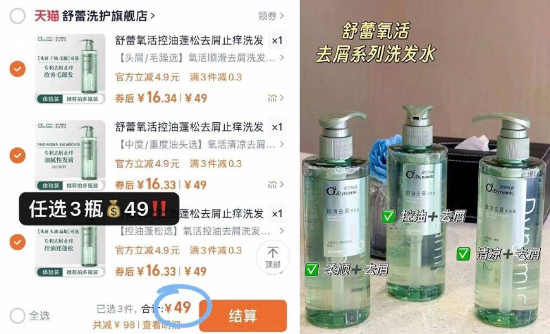 16.3/瓶 舒蕾氧活洗发水400g任拍③瓶💰49，高端系列✅简直是护发神器 告别干枯毛躁9/aW8Q4Ur7SnU// AA11