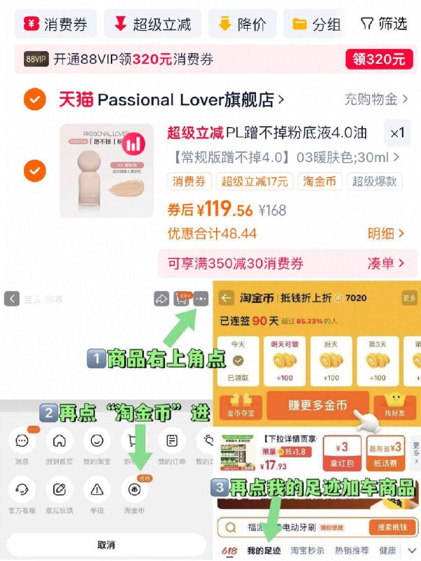 💰119亓‼啪第二选项【PL】蹭不掉粉底液30ml赠：试色卡 粉扑 妆前乳油皮福音啊，持久不脱妆👍-9/pahr4TMetGb// AA11