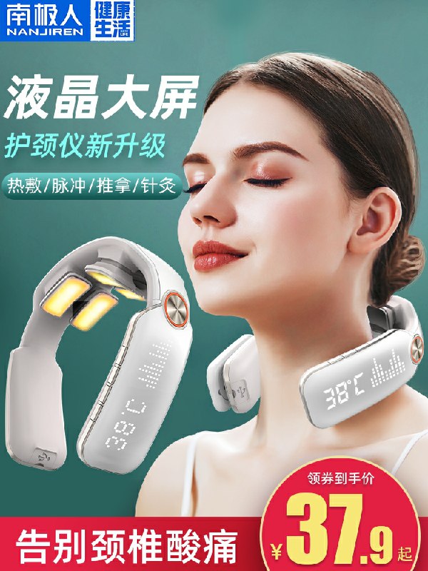 1，最后的选项加车1件南极人颈椎按摩器(rbT6cgIDPlL)/