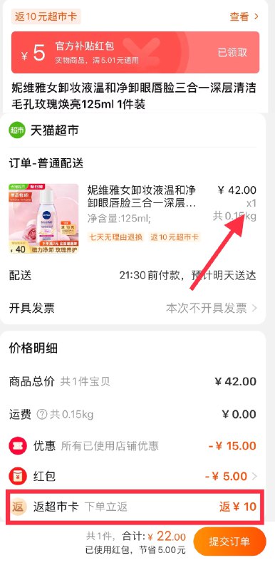 1.叠加楼上5元福袋2.拍下22元送10猫卡=12元妮维雅温和3合1卸妆水125ML(yxNAXPXvWcr)/