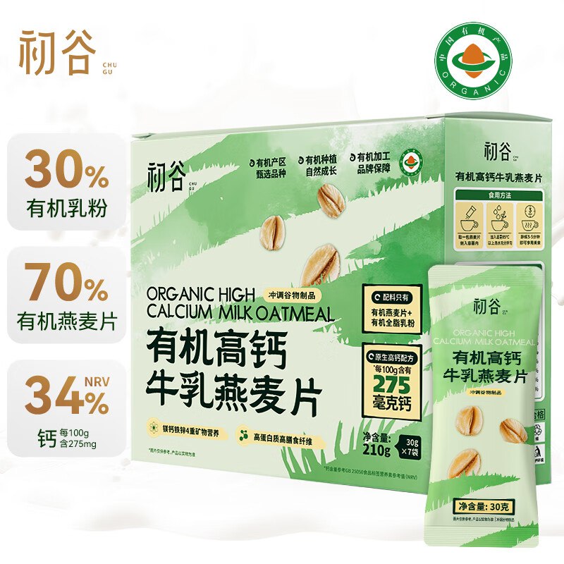 初谷有机高钙牛如燕麦片210g 16件1.53一件