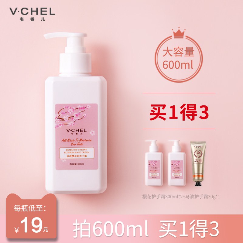9.9元  凡士林樱花烟酰胺护手霜(WHYScfh7d2v)/