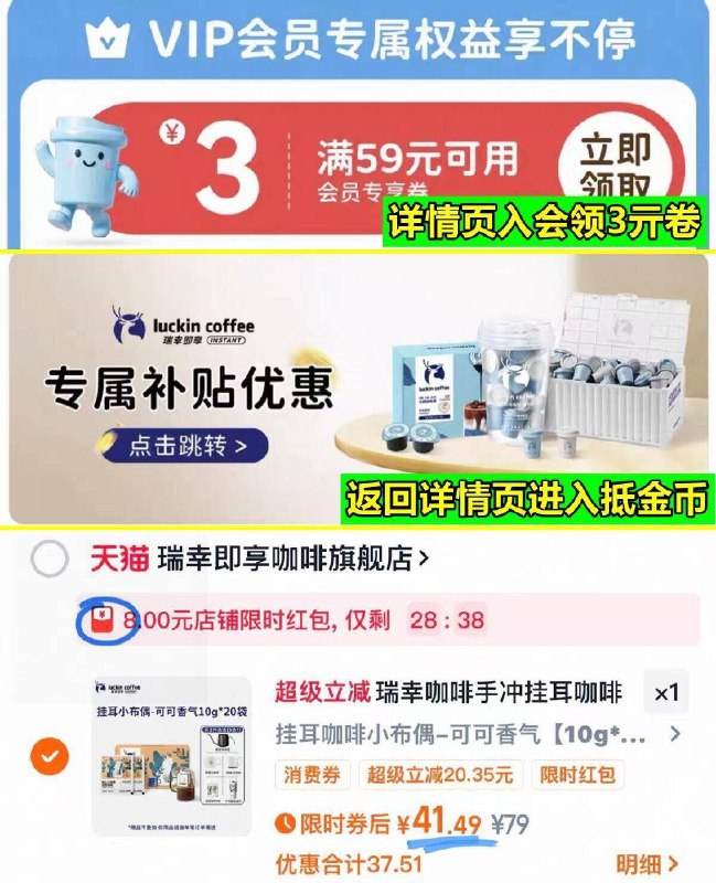 3r首单 下拉叠金币41.4💰瑞幸咖啡现磨手冲挂耳20袋赠生椰浆➕挂耳咖啡10g9/Q3J5fbdViMa// AA11  ---每日红包 u.jd.com/0apPWo4