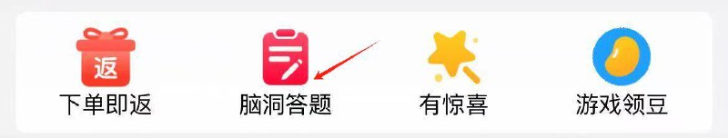 京东天天答题 19点截20点再进链接开奖答案推荐:1
