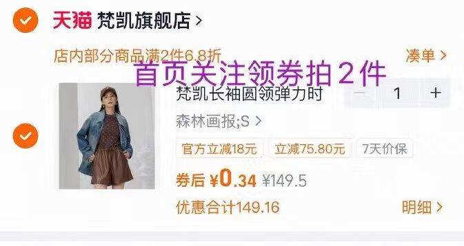 楼上套头衫店铺首页关注领券拍2件 如图