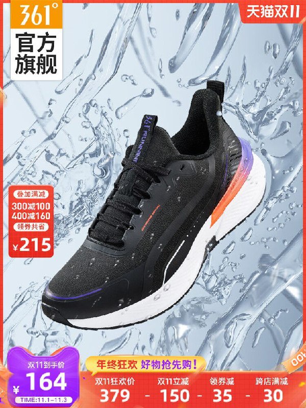 1.领券 加入购物车1件2.领取商品下400-30百货券361新款雨屏休闲跑步运动鞋(8FmZXvfTVwP)/ 红包: 1111.xuooo.com