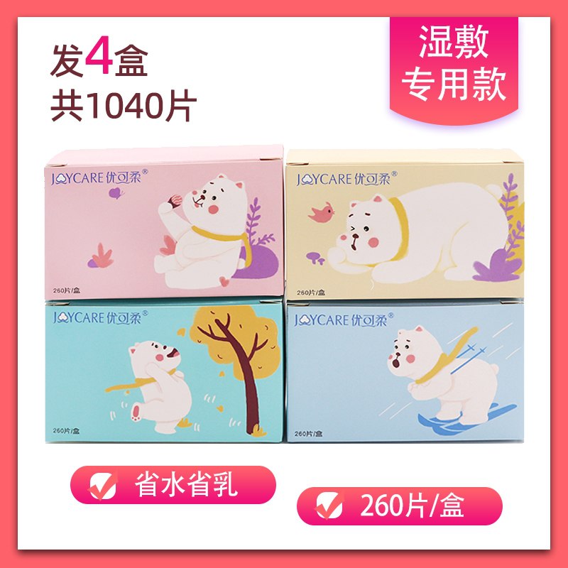 10.9元 优可柔卸妆棉4盒(quolXqzUZjY)/