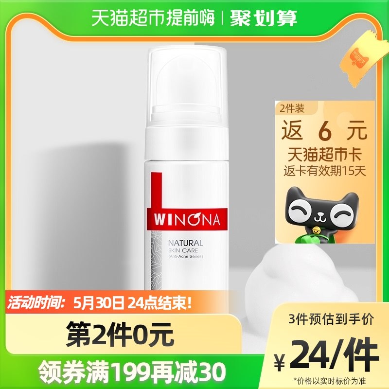 53亓  拍3件 返9亓猫超卡【薇诺娜】洁面泡沫50ml*3经数十家医院一致认证！舒缓控油敏感肌小仙女们看这个￥TdiF2laGb7I￥