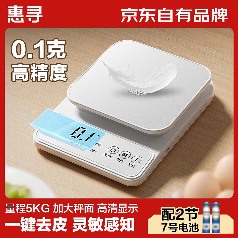 惠寻1折卷