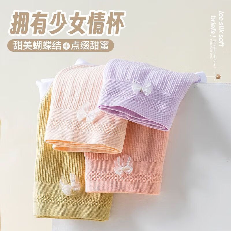 顶瓜瓜 女士抗菌透气内裤 4条