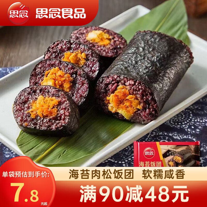 思念 面点早餐任选 海苔黑米饭团300g