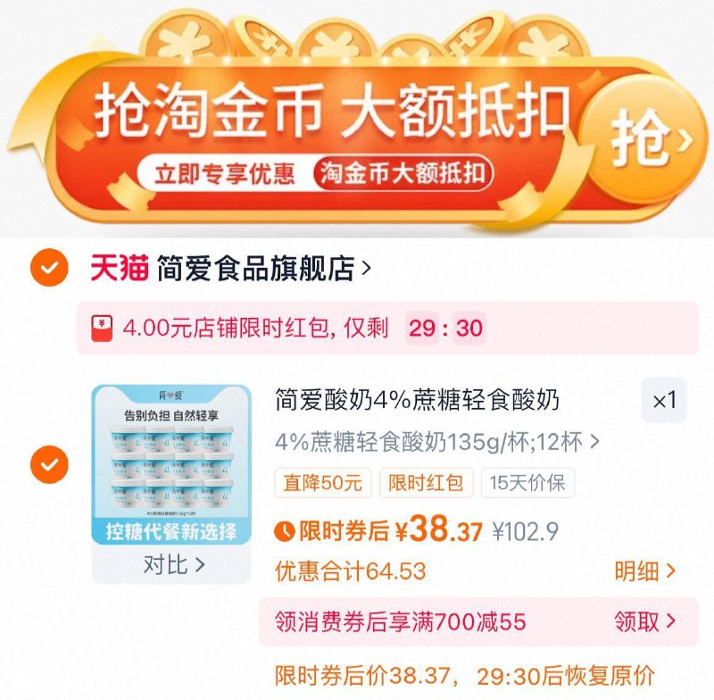 下拉拍，限时 38.3亓简爱 4%蔗糖酸奶135g*12杯9/VrcH4Gh0MOq// AA11