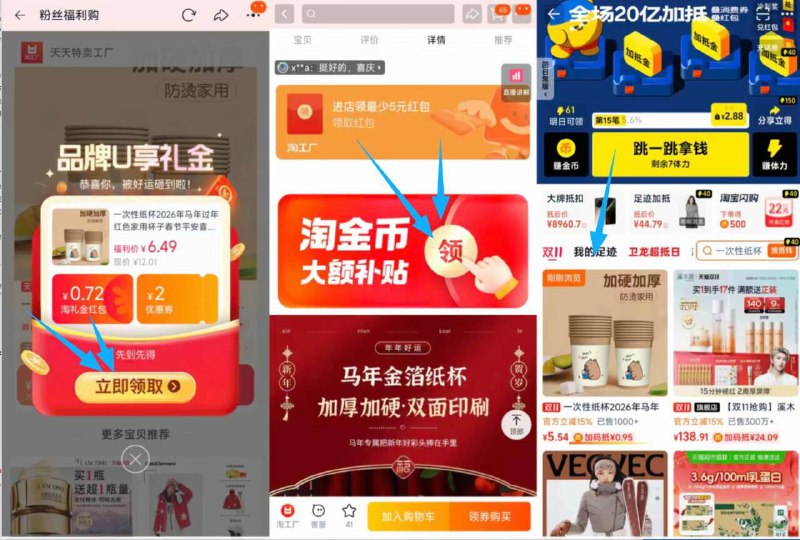 1一次性纸杯100只💰5.5-淘宝打开口令，弹礼金领了下滑详情，到淘金币页面拍叠礼金+淘金币，到手5.5亓