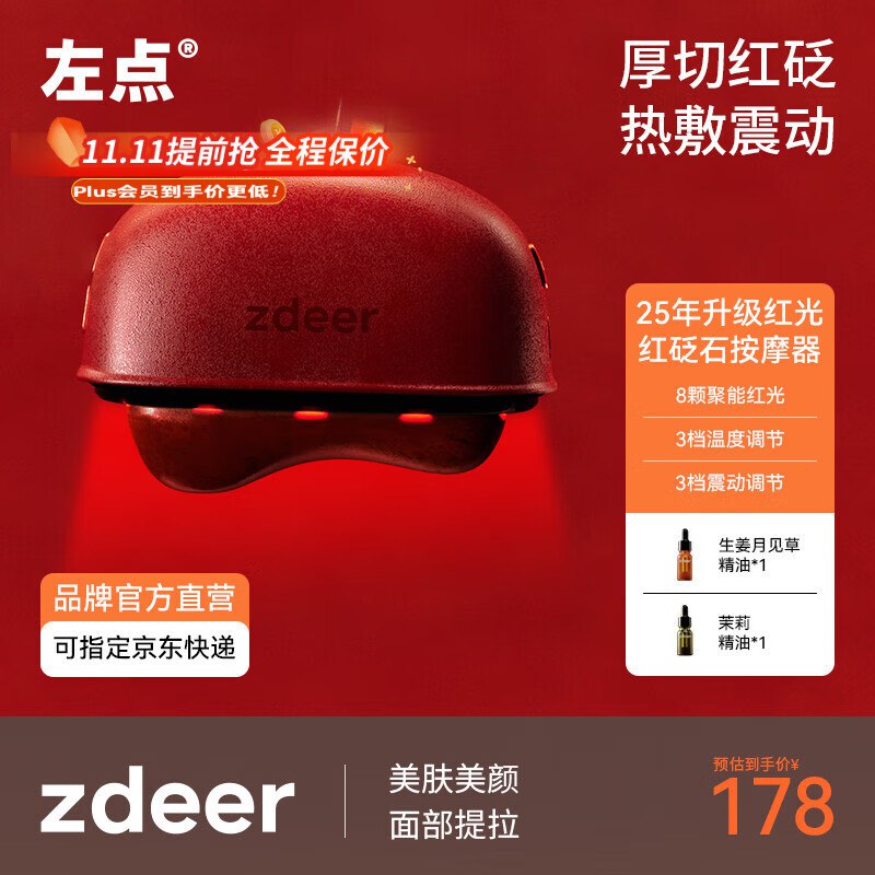 跳转APP领膨胀Plus9折卷