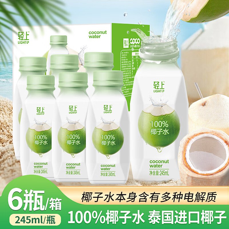 先领29-10补贴卷