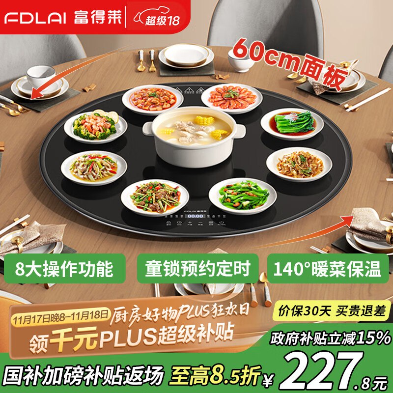 厨房好物5折卷