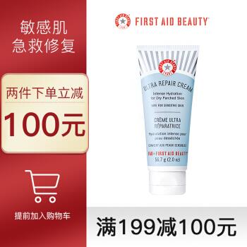 美国 急救美人面霜56.7g