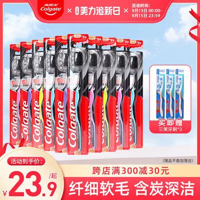 0点开始 16.9💵【高露洁】高露洁细毛护龈牙刷软毛10支)WqHTdzmu7t7)/ CZ11//家里囤点，来客人用、出门带