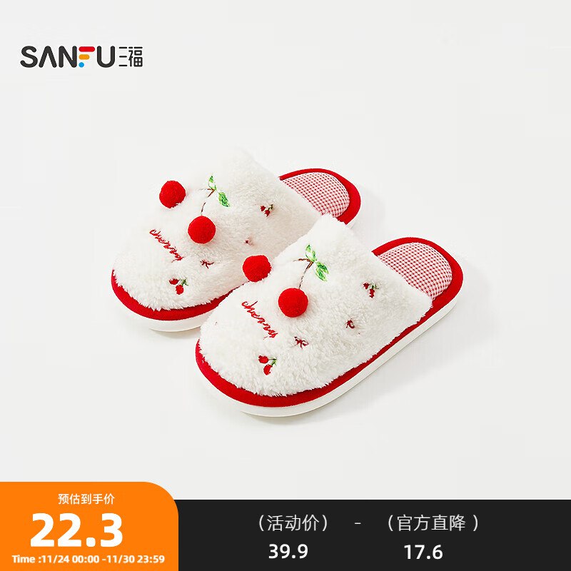 19.3元 三福 家居棉拖鞋