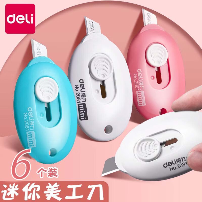得力 美工刀【迷你卡通6个装】